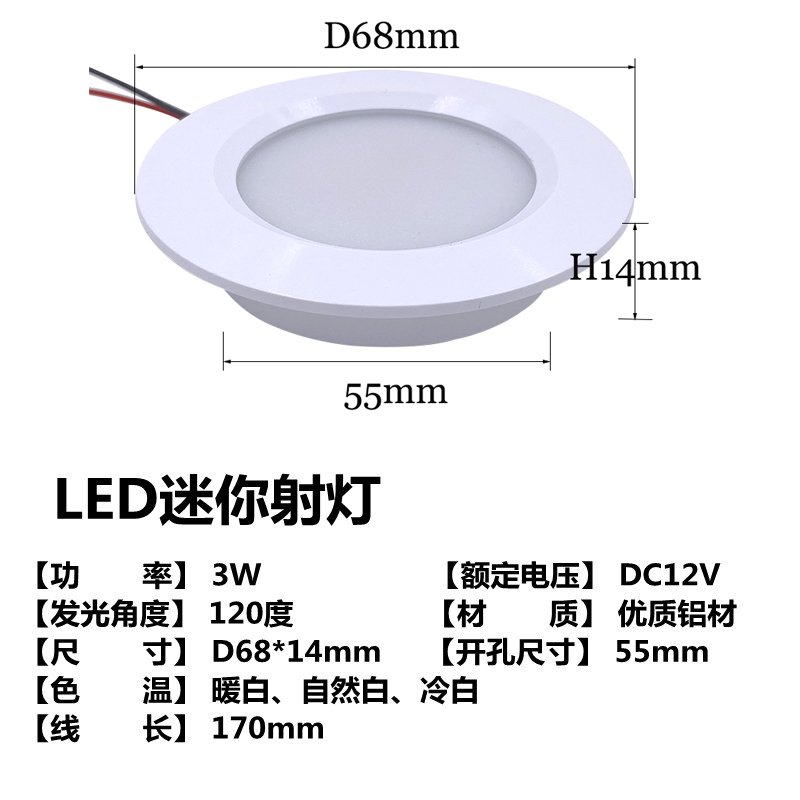 嵌入式超薄射灯小筒灯3W暗装12v/24v工程灯吊顶LED橱柜灯开孔55MM