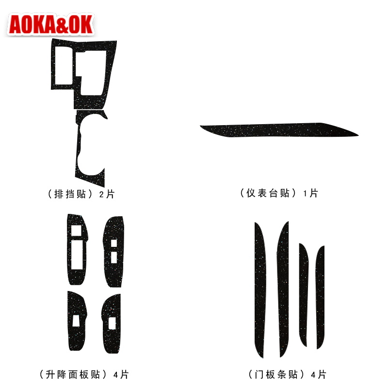 星空膜适用于雷克萨斯NX200内饰改装300h碳纤膜装饰贴纸中控贴膜