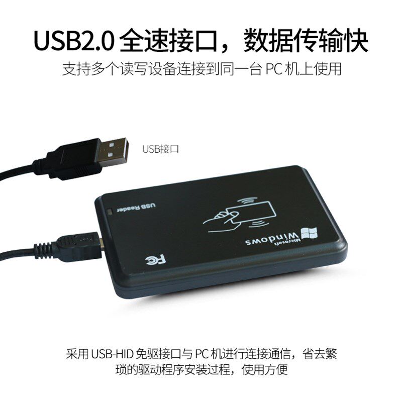 NFC读写器IC读卡器13.56MHz可写文本网址写卡二次开发14443A协议