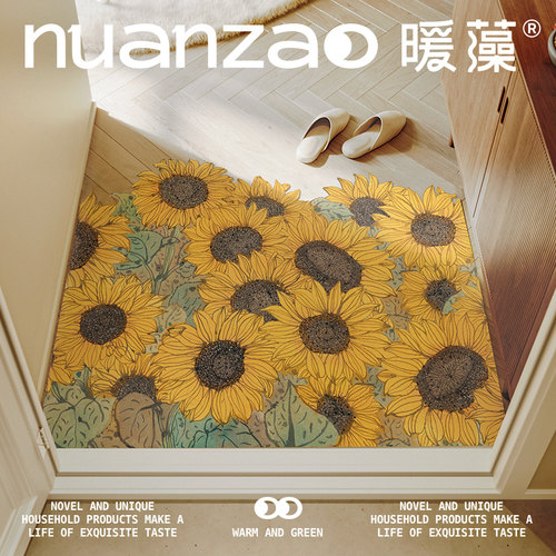 暖藻 向日葵入户门地垫pvc可可裁剪门垫进门门口脚垫皮革玄关地毯