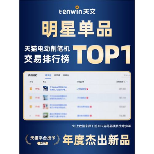 天文削笔刀电动削笔器大口径全自动卷笔刀转笔刀小学生充电铅笔刀