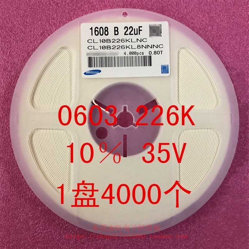 0603 贴片电容 1608 22UF 226K 10% 16V 25V X7R 1盘4000个=68元