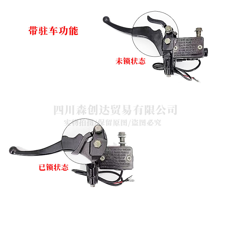 电动三轮车封闭四轮车刹车泵前后左右碟刹上泵带驻车锁手刹车上泵
