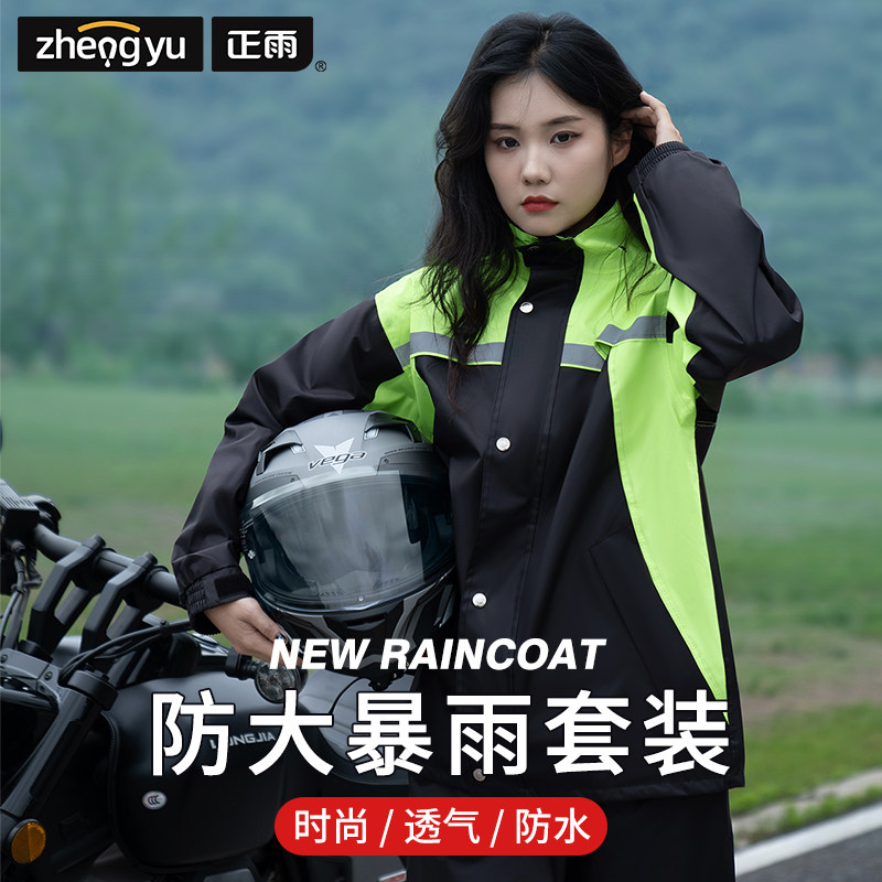 雨衣雨裤套装上下分体式女款成人长款全身防暴雨电动车外卖骑手男,居家日用,雨披/雨衣,淘宝优惠券,粉丝福利购,淘宝优惠卷