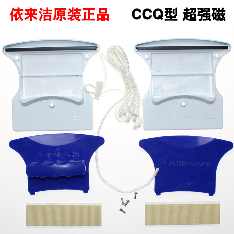 依来洁双层双面中空玻璃擦窗器配件外壳新极磁特强磁超强磁外壳