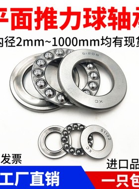 平面推力球轴承51256M 51260M 51264M 51268M 51272M压力球轴承