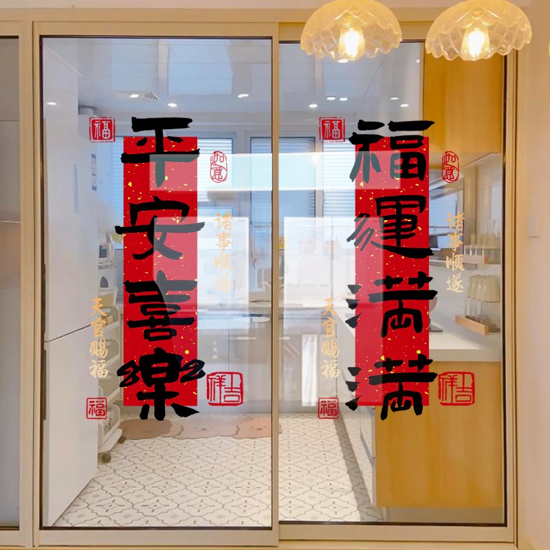 新年装饰布置窗贴春节窗户静电贴2025过年窗花蛇年玻璃贴门贴纸