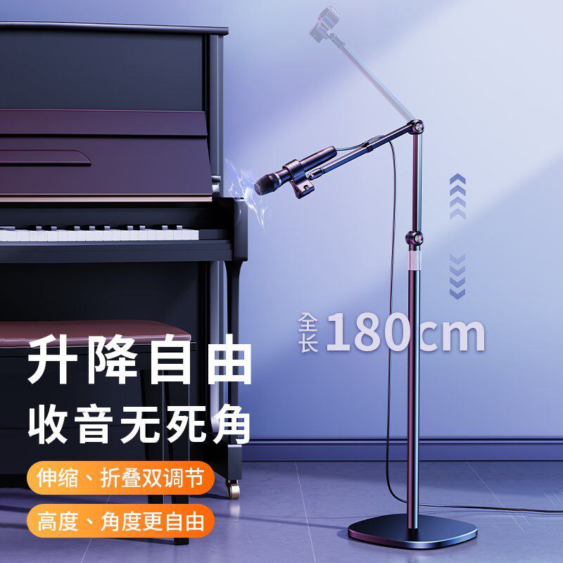 话筒支架落地式金属悬臂无线麦克风架子直播舞台专业电容麦架底座