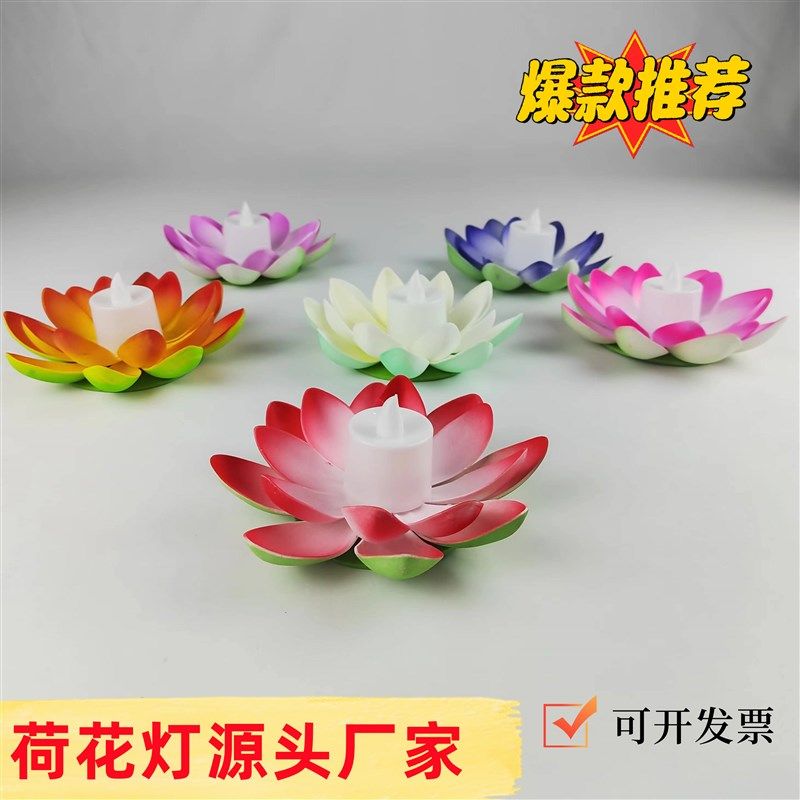LED电子蜡烛荷花灯户外七彩发光水上河灯新款莲花灯水灯节庆花灯,节庆用品/礼品,荷花灯/河灯,淘宝优惠券,粉丝福利购,淘宝优惠卷