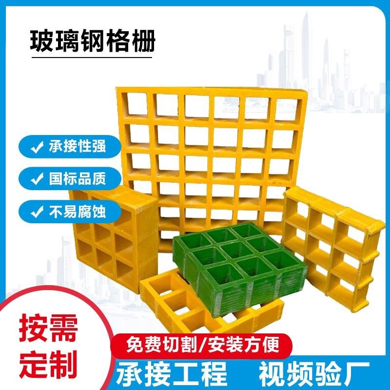 玻璃钢格栅洗车房地格栅板排水网格养殖树篦子光伏污水处理厂盖板