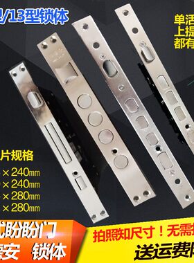 保德安11型13型锁体老式盼盼门防盗门锁体通用单面快开圆柱方舌