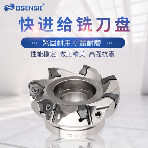 快进给铣刀盘MFWN90度快速重切削开粗直角WNMU080608双面六角刀片