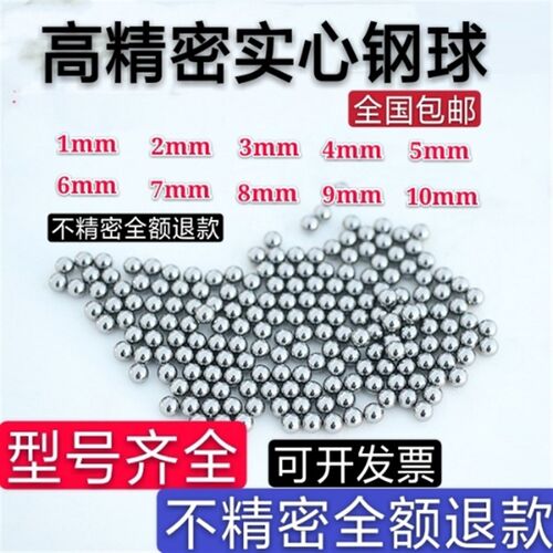 精密钢珠2mm1mm2.5mm3mm3.5mm4mm5mm6mm7mm8mm毫米标准轴承钢球