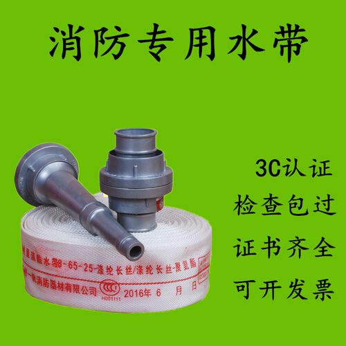 消防水带8-65-20消防栓水带接头65口径水枪2.5寸PVC水袋水管合肥