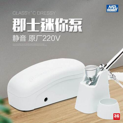 郡士3G模型迷你静音气泵附笔架 喷笔工具组适用100-240V电压