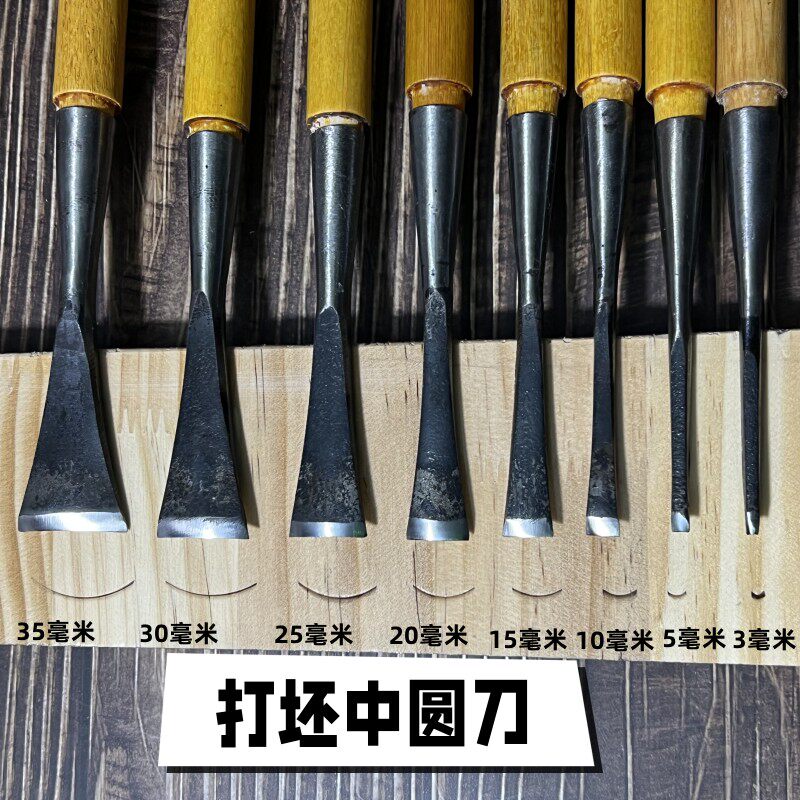 木雕工具东阳木工手工雕刻刀具圆弧刀木凿子打坯圆刀挖刀套装磨好