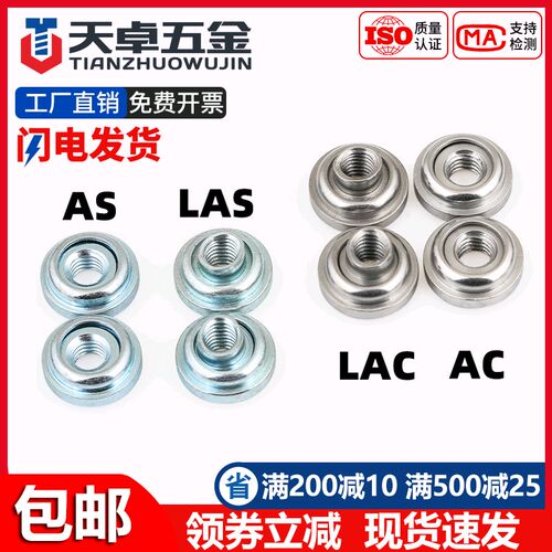 304不锈钢/镀锌浮动压铆螺母自锁扣锁紧调节螺丝帽AS LAS AC LAC