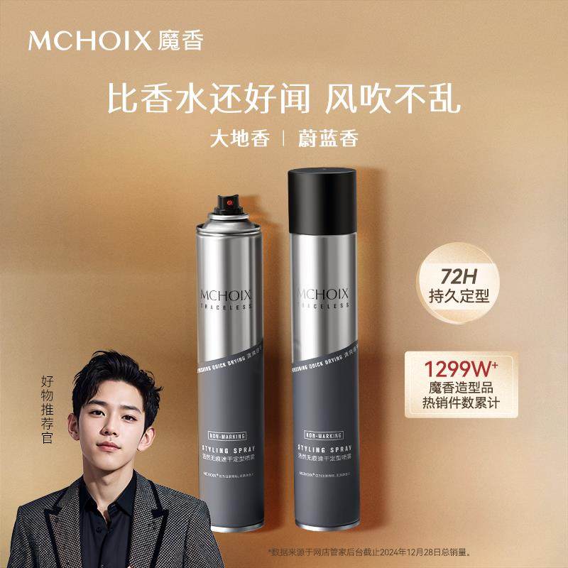 发胶喷雾定型男士持久发型啫喱水头发干胶女摩丝自然蓬松发蜡发泥,3C数码配件,USB多功能数码宝,淘宝优惠券,粉丝福利购,淘宝优惠卷