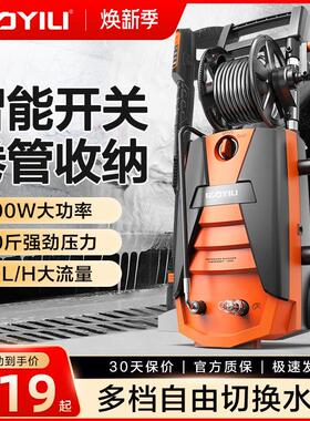 亿力5630洗车机220V洗车神器家用高压水枪水泵清洗机可遥控洗庭院