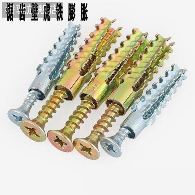 拼驰M6M8塑料膨胀管钉胀塞升级轻型防松款铁膨胀螺丝轻质砖膨胀螺图片