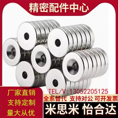 NHXCS2强磁铁C-NHXCC8带孔NHXCCH10/12/15/20/25-5.5/4/3/5/4.5/6
