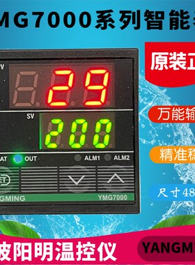 YANGMING阳明温控仪YMG7000 7301 7311 7331 7302 7312 7332优质
