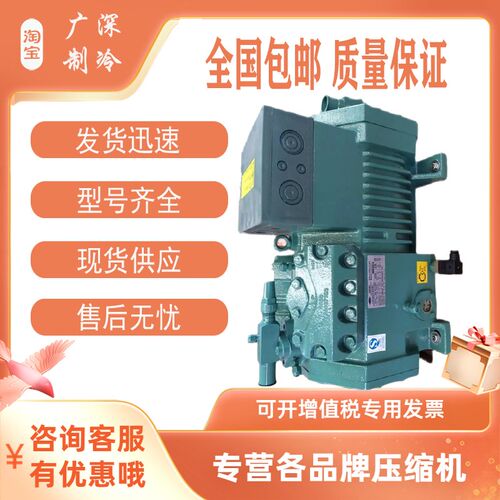 比泽尔冷库压缩机4FC-5.2Y-40S 4DC-5.2-40P 原装进口半封闭