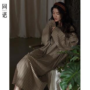 同语纯棉长袖睡衣女秋冬季条纹中长款睡裙宽松柔软棉家居服春秋款