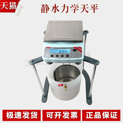 上海浦春JY5001/JY2001浸水力学天平 静水天平5kg/0.1g 2kg/0.1g