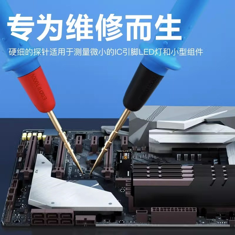 蚂蚁昕万用表笔 特尖可拆卸探针插头 通用硅胶线防冻表笔配件图片