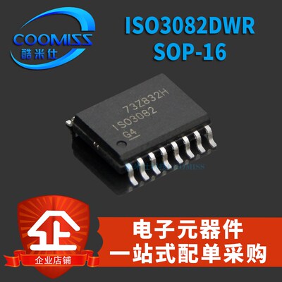 原装 ISO3082DWR SOP-16 收发器隔离式 贴片