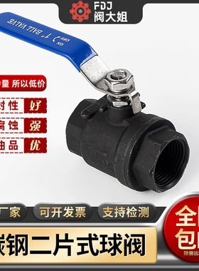 WCB铸钢碳钢二片式球阀Q11F两片式手动阀门开关4分6分1寸DN25 50