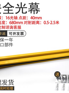 红外安全光栅LSL-16-HA-4光幕传感器LSL66-16J-4-J LSL66-16F-4-J