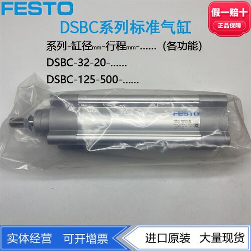 FESTO现货ISO标准气缸DSBC-63-160/200-PPVA-N3 1383584 1383585