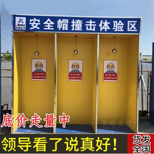 安全帽撞击体验 VR设备 建筑工地标化安全体验 定制化体验产品