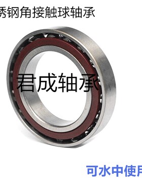 不锈钢角接触球轴承S7200 7201 7202 7203 7204 7205AC 7206 7207