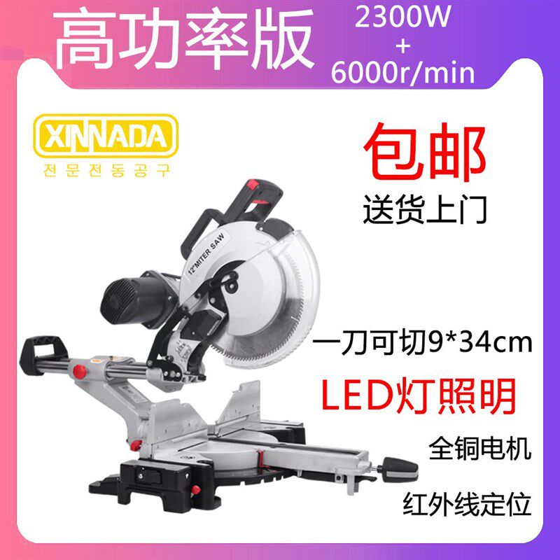 推拉锯铝机10寸12寸拉杆锯铝机阳光房铝合金45度斜切锯切槽机木