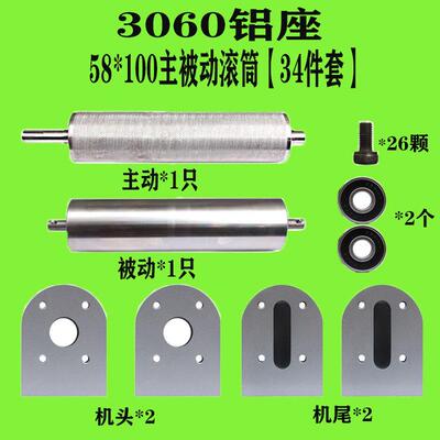 流水线配件输送机传送带滚筒30604080铝型材机头尾张紧固定座全套