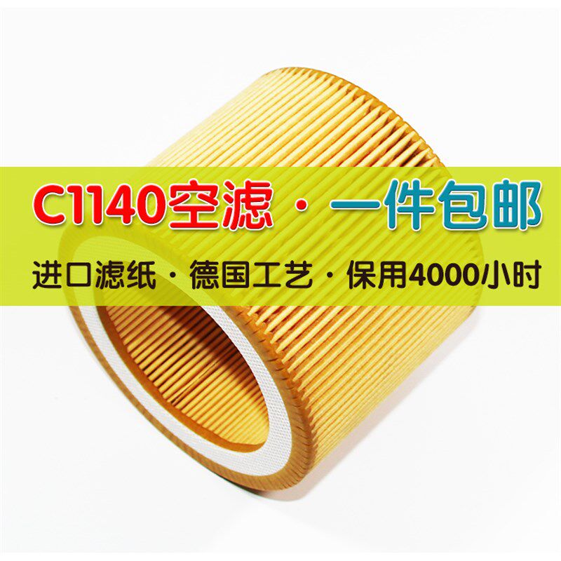 空气滤芯C1140空压机空滤总成 1613900100 8817