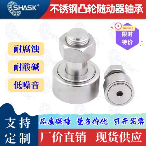CUAS CFUAS CFUAC3-10 4-12 5-13 6-16 8-19 10-22凸轮轴承随动器