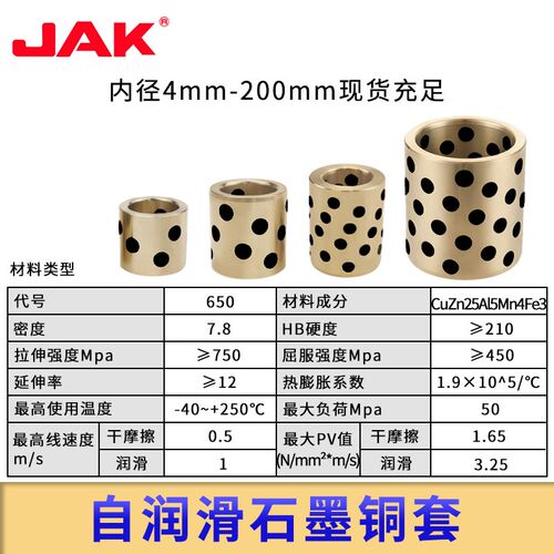 MPBZ5 JDB0509 0510自润滑轴承镶嵌石墨铜套滑动轴承耐磨模具导套