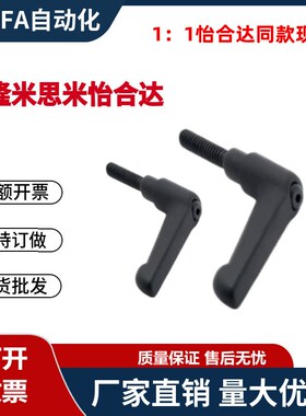 手柄HAF74-M5/M6/M8/M10-L12L16L20L25L30L32L35L40L45L50-E/F/GJ