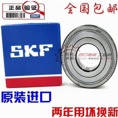 进口SKF耐高温轴承 6306 6307 6308 6309 6310 6311 6312 6313-2Z