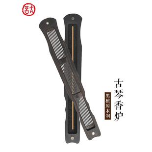 太音琴社丨黑檀原木制伏羲式古琴香炉插座线香盒卧室香熏炉器