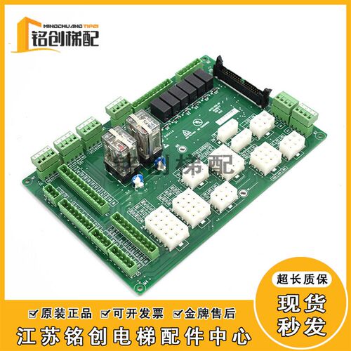 默纳克轿顶接口板插件板MCTC-KCB-B1 B2 B4 B6A1原装现货质量保证