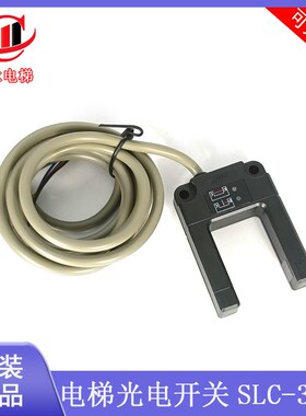 宁波宏大电梯平层 光电传感器 楼层感应器红外线平层开关SLO-30VC