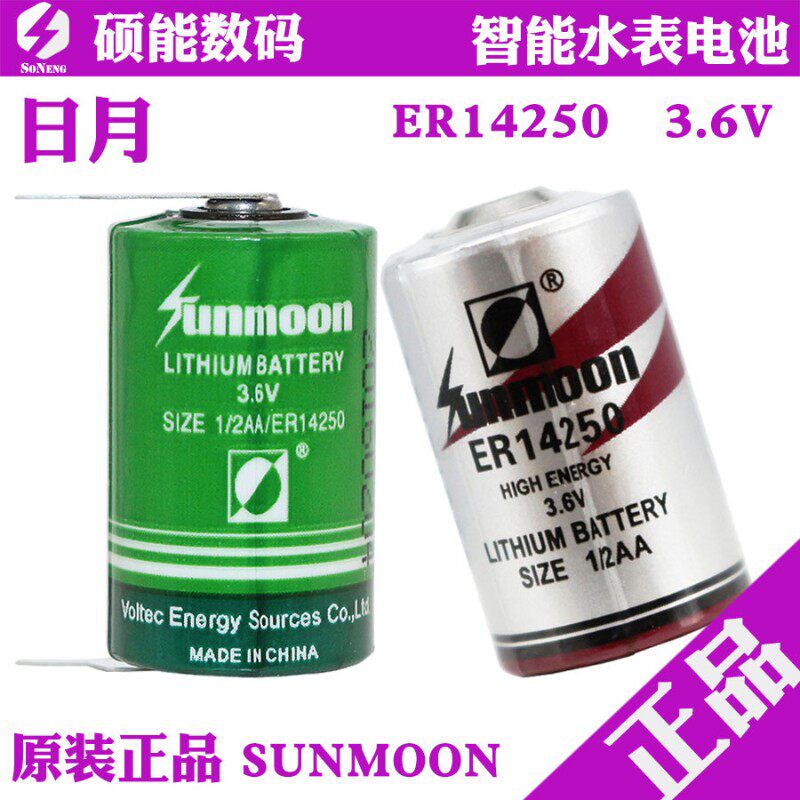 日月ER14250锂亚3.6V电池1/2AA工控鲁通卡ETC台达编程PLC记忆电池