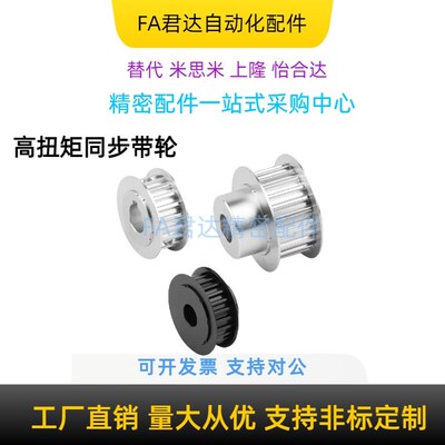 高扭矩同步带轮TSBS2M TABS2M-040 060 100 -P/N 带凸肩型S2M