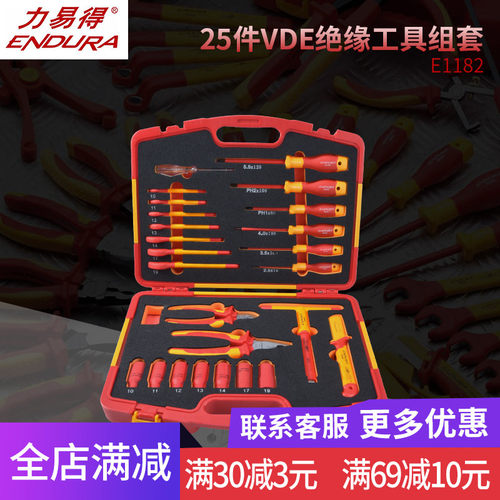 ENDURA力易得12.5mm一字绝缘T型扳手25件VDE绝缘工具组套 E1182