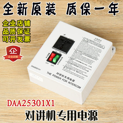 西子奥的斯电梯对讲应急电源DAA25301X1轿顶对讲机专用电源配件